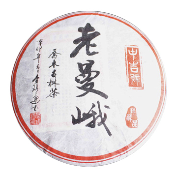 2011 老曼峨茶品图